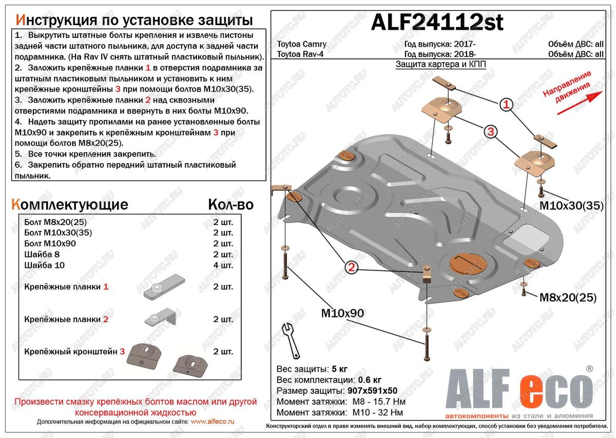 4 549 р. Защита картера и кпп (V-2,0;2,5) ALFECO  Toyota RAV4  XA50 (2018-2025) 5 дв. дорестайлинг (алюминий)  с доставкой в г. Омск