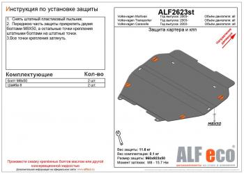 сталь 2 мм 4717р