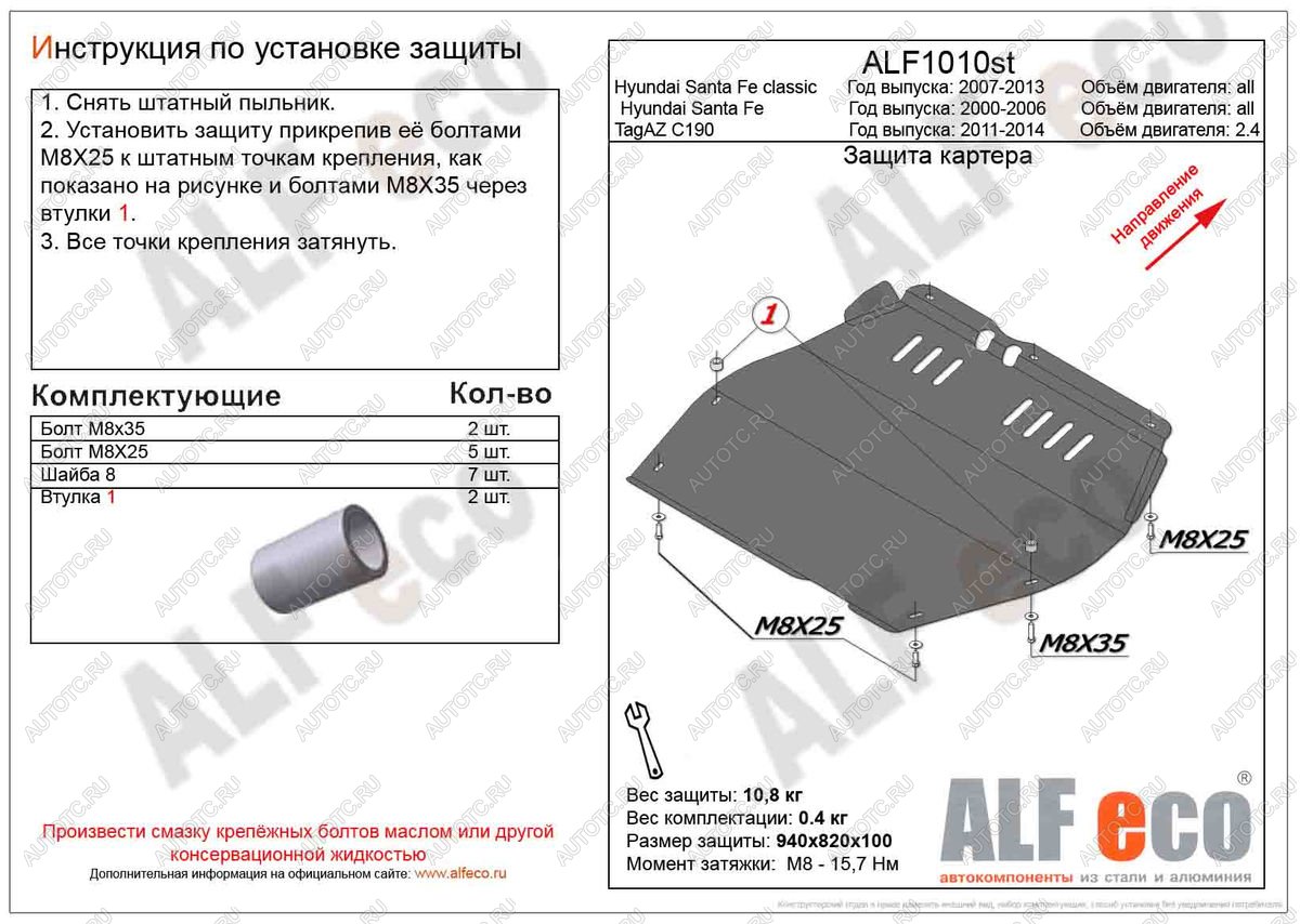 10 199 р. Защита картера и кпп (V-all) ALFECO  Hyundai Santa Fe  SM (2000-2012) (алюминий 3 мм)  с доставкой в г. Омск