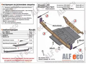 10 549 р. Защита картера и кпп (V-1,4;1,6;2,0 D) ALFECO  Nissan Almera  N15 (1995-1998) седан дорестайлинг (алюминий )  с доставкой в г. Омск. Увеличить фотографию 2