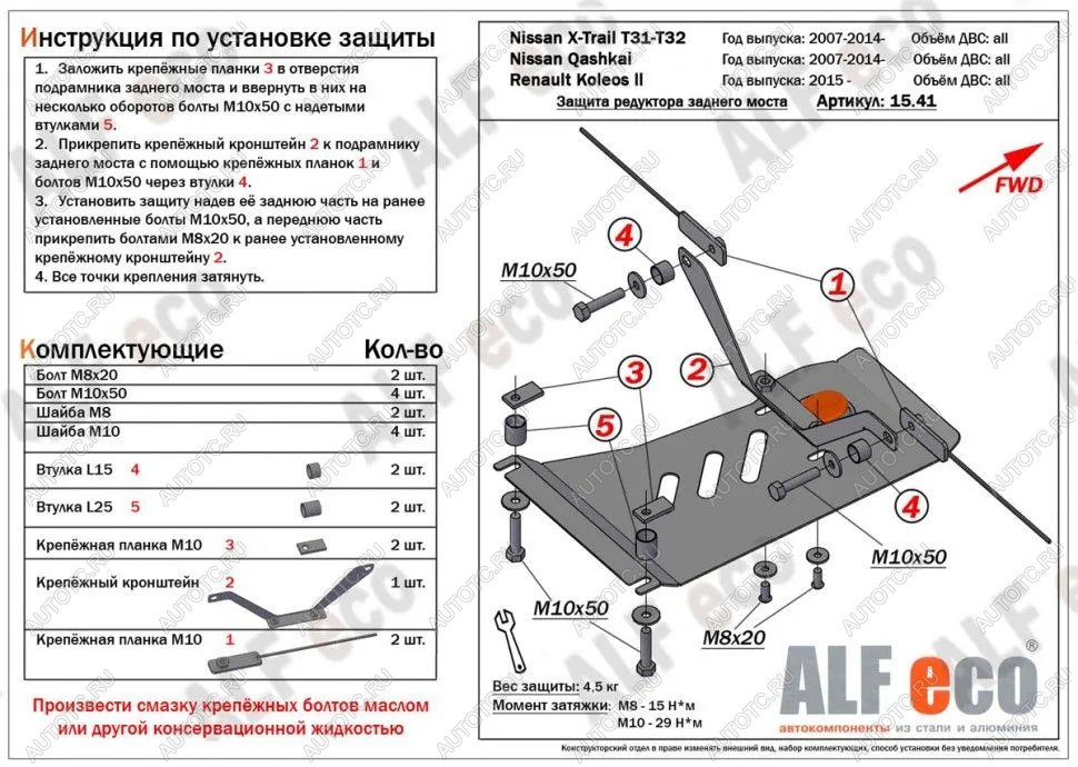 3 999 р. Защита редуктора заднего моста (V-all 4WD) ALFECO  Nissan X-trail  2 T31 (2007-2015) дорестайлинг, рестайлинг (алюминий)  с доставкой в г. Омск