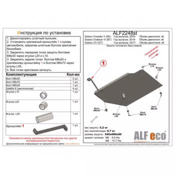 6 349 р. Защита топливного бака (правый) V-all ALFECO  Subaru Forester  SK/S14 (2018-2022) дорестайлинг, рестайлинг (алюминий)  с доставкой в г. Омск. Увеличить фотографию 1