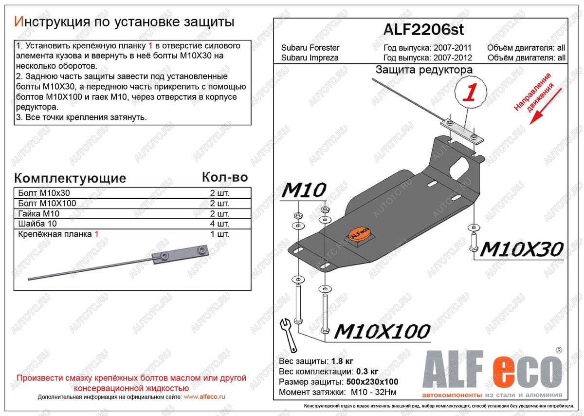 3 699 р. Защита редуктора заднего моста (V-1,5;2,5) ALFECO  Subaru Impreza ( GE,  GH) (2007-2012) седан, хэтчбэк (алюминий)  с доставкой в г. Омск