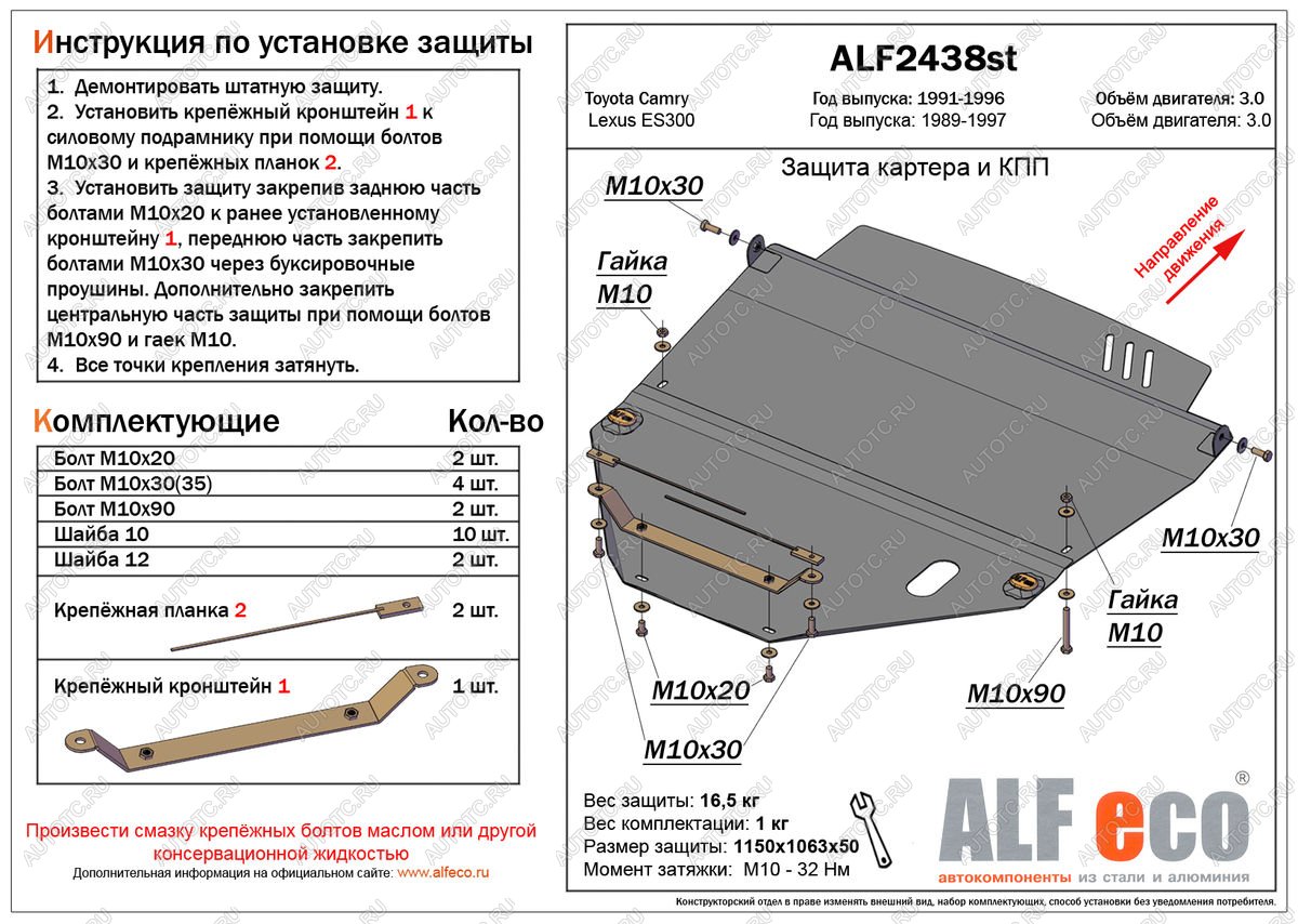 16 249 р. Защита картера и КПП (V-all) ALFECO  Toyota Camry  XV10 (1991-1996) купе, седан, универсал (алюминий)  с доставкой в г. Омск