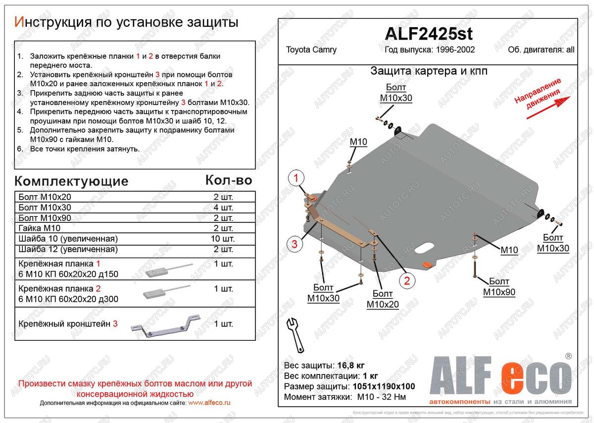 16 249 р. Защита картера и КПП (V-all) ALFECO  Toyota Camry  XV20 (1999-2001) (алюминий)  с доставкой в г. Омск