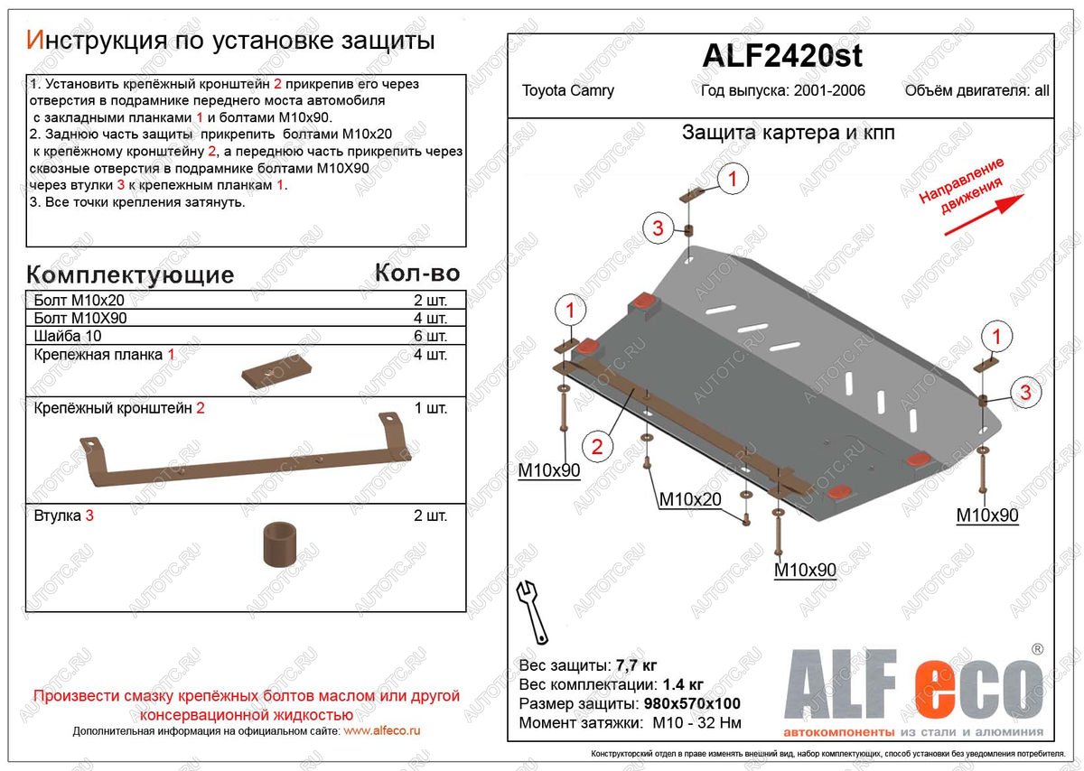 8 249 р. Защита картера и КПП (V-all) ALFECO  Toyota Camry  XV30 (2001-2006) дорестайлинг, рестайлинг (алюминий)  с доставкой в г. Омск