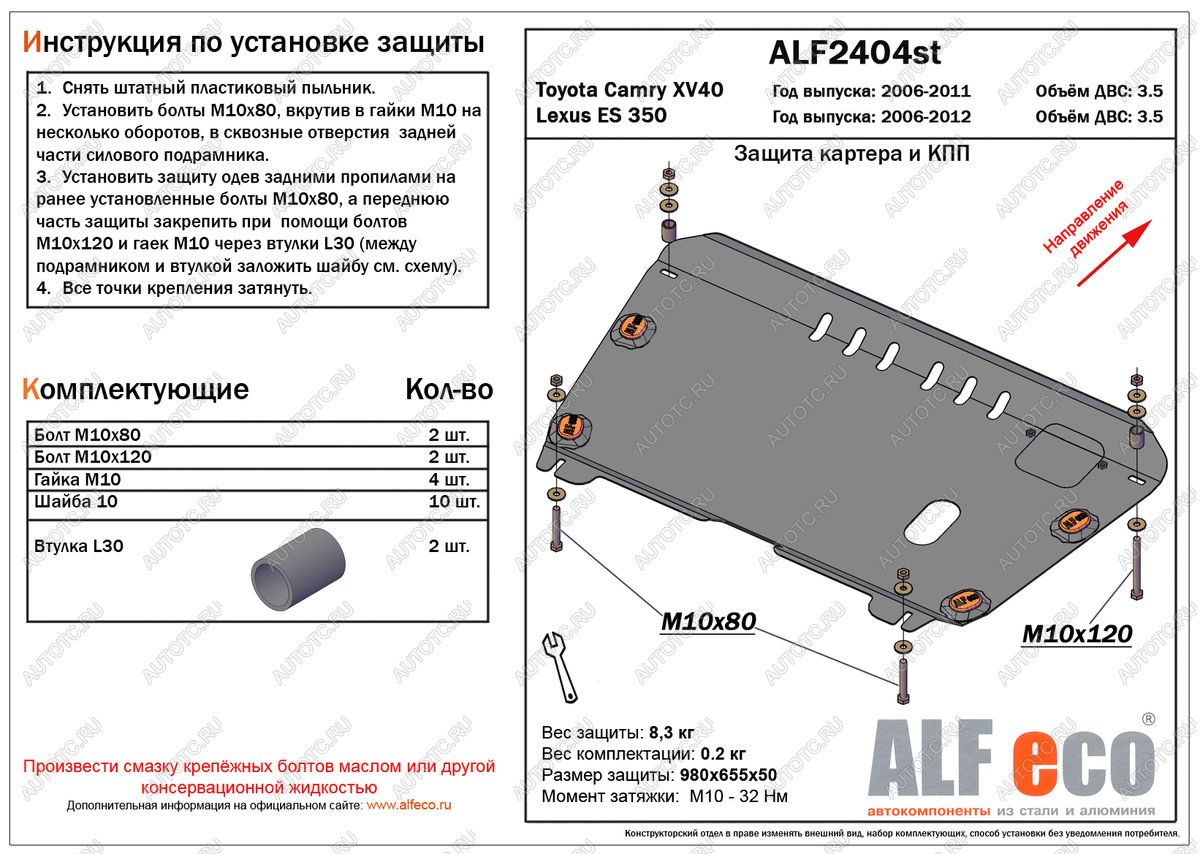 8 849 р. Защита картера и КПП (V-3.5) ALFECO  Toyota Camry  XV40 (2006-2011) дорестайлинг, рестайлинг (алюминий)  с доставкой в г. Омск