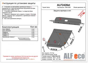 9 749 р. Защита картера и кпп (V-all) ALFECO  Toyota C-HR  NGX10, ZGX10 (2016-2025) дорестайлинг, рестайлинг (алюминий)  с доставкой в г. Омск. Увеличить фотографию 2