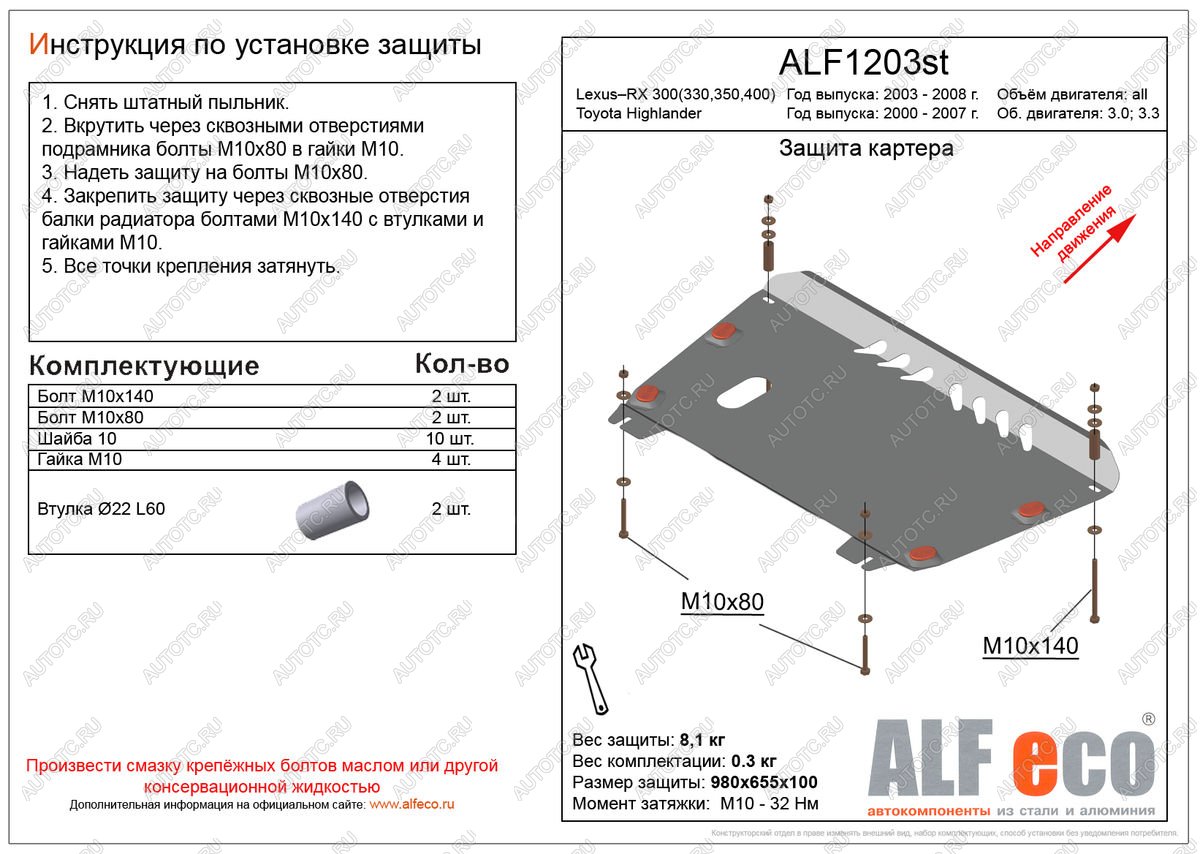 8 949 р. Защита картера и кпп (V-3,0 3,3) ALFECO  Toyota Highlander  XU20 (2000-2007) дорестайлинг, рестайлинг (алюминий)  с доставкой в г. Омск