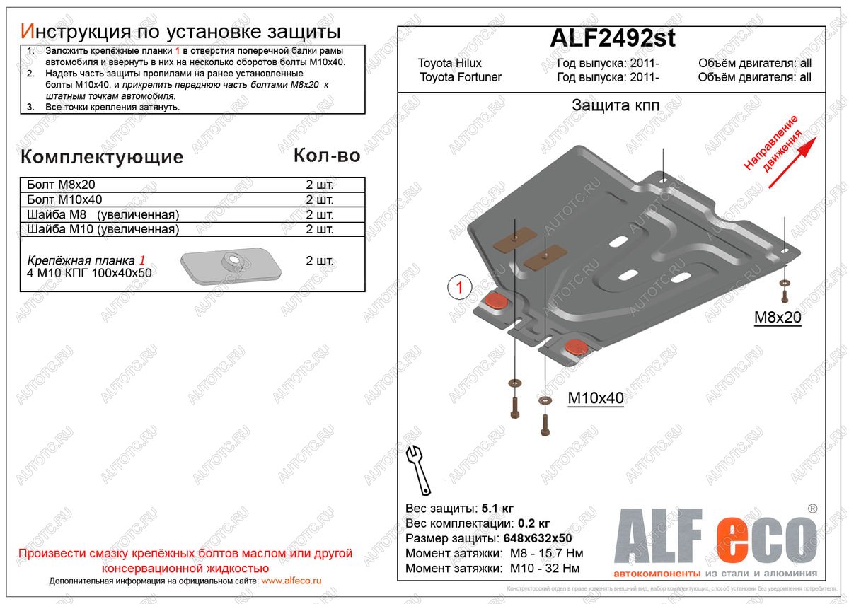 6 449 р. Защита кпп (V-all) ALFECO  Toyota Hilux  AN120 (2016-2020) дорестайлинг (алюминий)  с доставкой в г. Омск