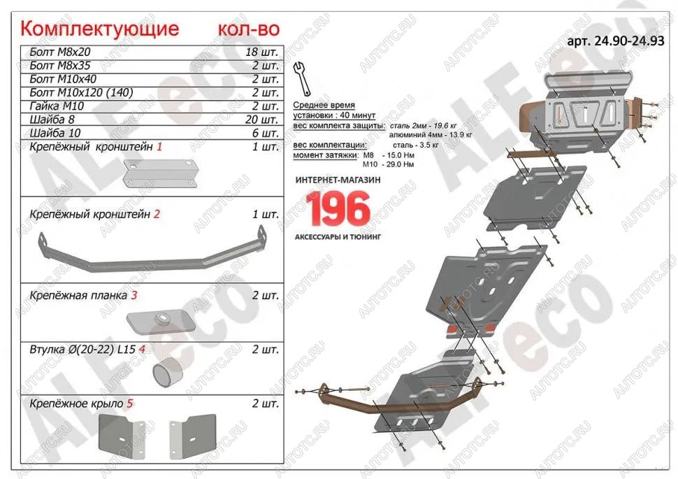 22 349 р. Защита радиатора, картера, редуктора переднего моста, кпп и рк (4 части) (V-all) ALFECO Toyota Hilux AN20,AN30  2-ой рестайлинг (2011-2016) (алюминий 3 мм)  с доставкой в г. Омск