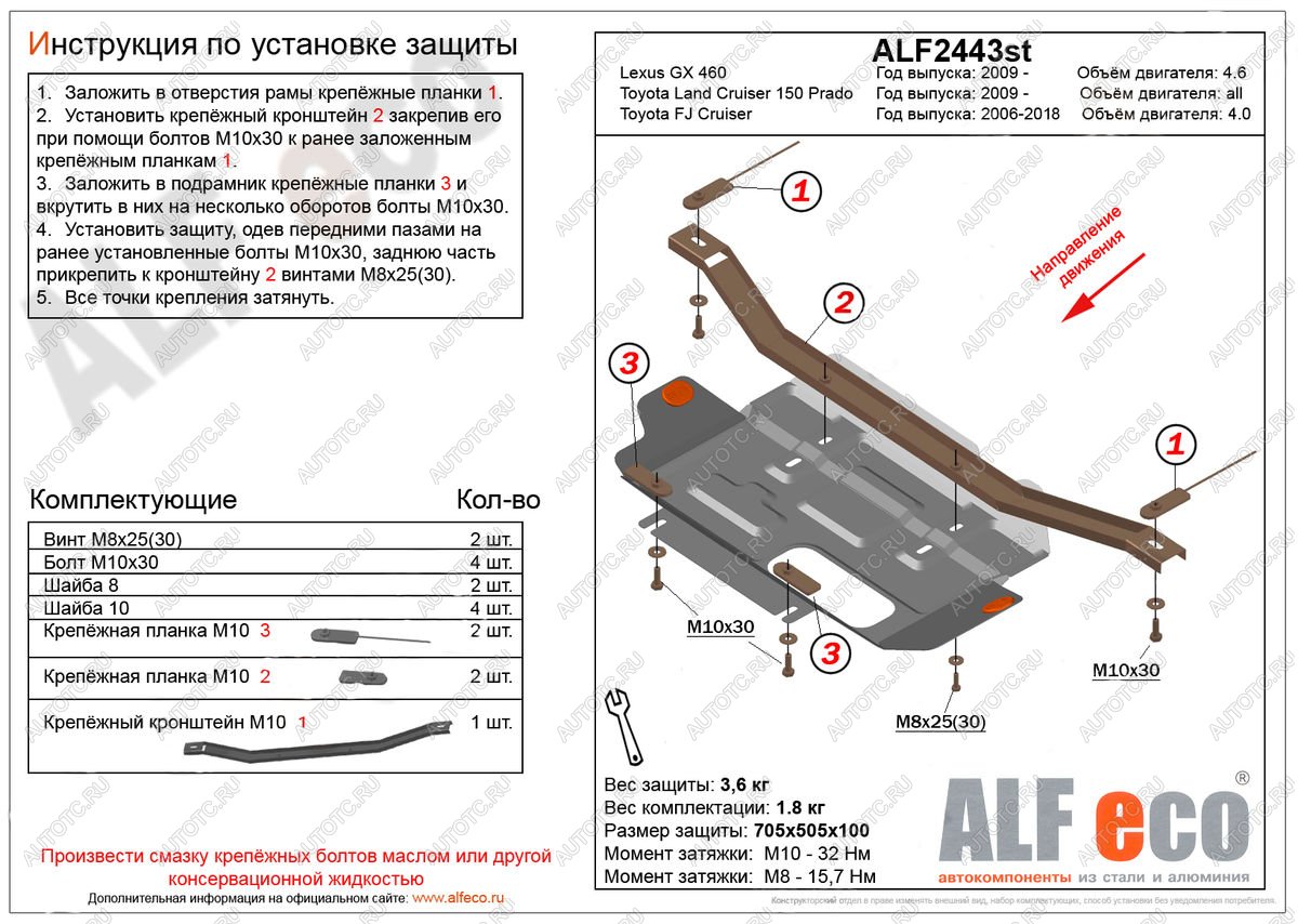 6 699 р. Защита раздаточной коробки (V-all) ALFECO  Toyota Land Cruiser Prado  J150 (2009-2025) дорестайлинг, 1-ый рестайлинг, 2-ой рестайлинг, 3-ий рестайлинг (алюминий)  с доставкой в г. Омск