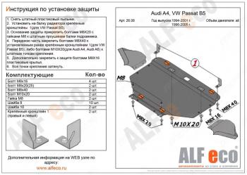 15 299 р. Защита картера и КПП (с электрогидроусилителем руля) (V-all) ALFECO  Audi A5  8T (2011-2016) рестайлинг, купе, рестайлинг, лифтбэк (алюминий 4 мм)  с доставкой в г. Омск. Увеличить фотографию 1