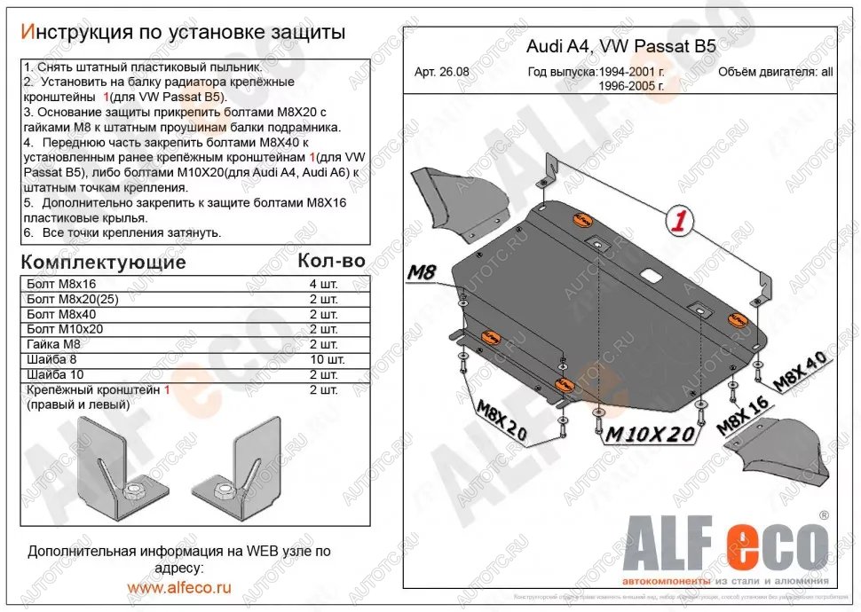 15 299 р. Защита картера и КПП (с электрогидроусилителем руля) (V-all) ALFECO  Audi A5  8T (2011-2016) рестайлинг, купе, рестайлинг, лифтбэк (алюминий 4 мм)  с доставкой в г. Омск