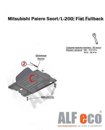 0 р. Защита кпп (V-all) ALFECO Mitsubishi L200 5 KK,KL дорестайлинг (2015-2019) (алюминий 4 мм)  с доставкой в г. Омск. Увеличить фотографию 2