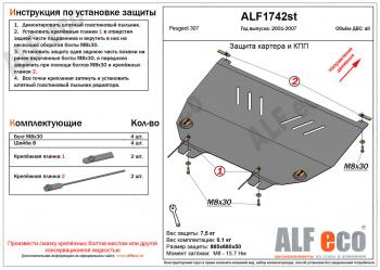 алюминий 4 мм 11156р