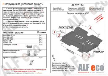 алюминий 4 мм 11795р