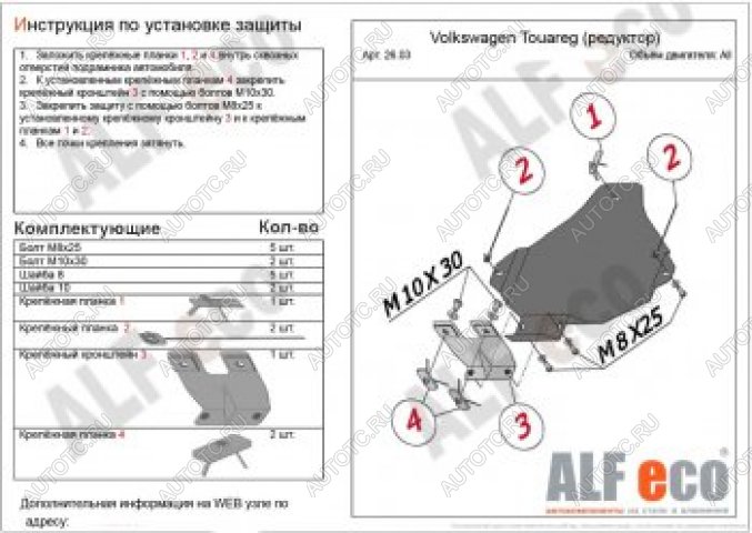 7 999 р. Защита редуктор заднего моста (V-all) ALFECO  Volkswagen Touareg  GP (2002-2007) дорестайлинг (алюминий 4 мм)  с доставкой в г. Омск