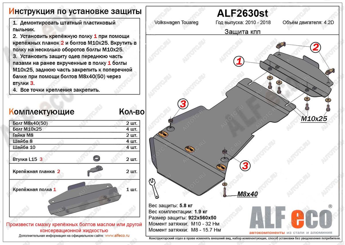 10 199 р. Защита кпп (V-4,2D) ALFECO  Volkswagen Touareg  NF (2010-2018) дорестайлинг, рестайлинг (алюминий 4 мм)  с доставкой в г. Омск