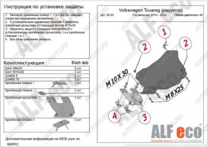 7 999 р. Защита редуктор заднего моста (V-all) ALFECO  Volkswagen Touareg  NF (2010-2018) дорестайлинг, рестайлинг (алюминий 4 мм)  с доставкой в г. Омск