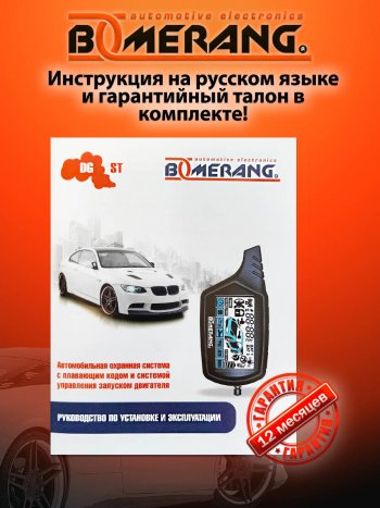 8 699 р. Автосигнализация с автозапуском Boomerang DGST Ford Focus 3 седан рестайлинг (2014-2019)  с доставкой в г. Омск. Увеличить фотографию 2