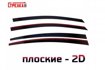 3 899 р. Дефлекторы окон 2D Стрелка11 KIA Cerato 3 YD дорестайлинг седан (2013-2016) (черные)  с доставкой в г. Омск. Увеличить фотографию 1