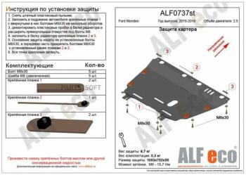 0 р. Защита картера и КПП ALFECO Changan CS35 Plus дорестайлинг (2018-2022) (сталь 2 мм)  с доставкой в г. Омск. Увеличить фотографию 2