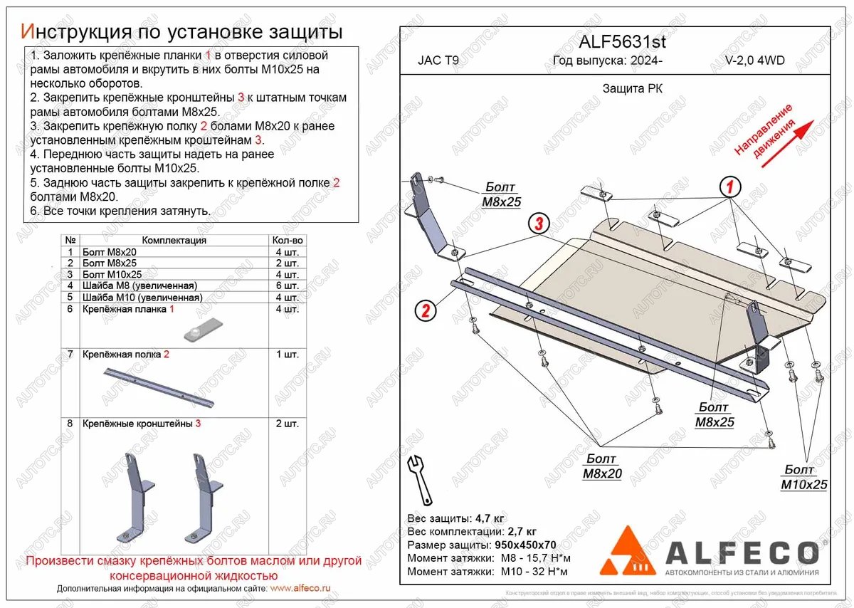 3 399 р. Защита РК (V-2,0 4WD) ALFECO  JAC T9 (2021-2025) Pickup Double Cab (сталь 2 мм)  с доставкой в г. Омск