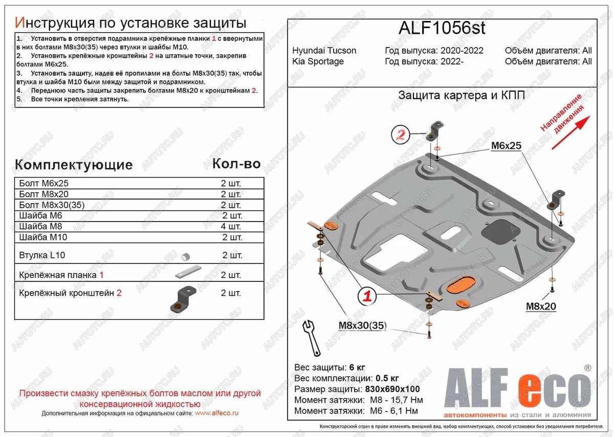 3 699 р. Защита картера и кпп (V-all) ALFECO  KIA Sportage  5 NQ5 (2021-2024) (сталь 2 мм)  с доставкой в г. Омск