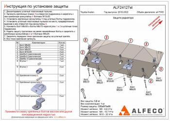 Защита радиатора (V-all) ALFECO Toyota Avalon XX50 (2018-2023)