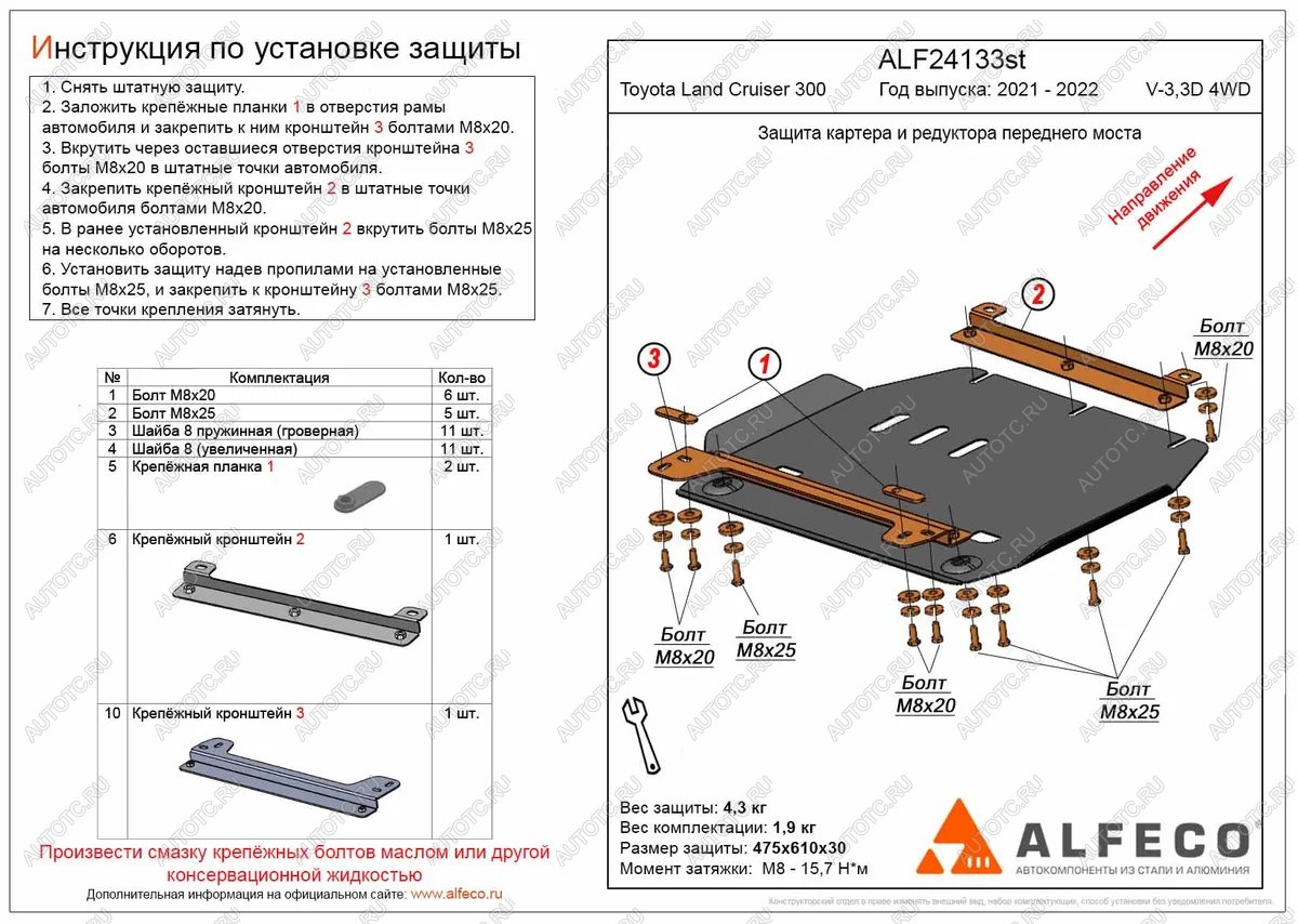 3 099 р. Защита картера и редуктора переднего моста (V-all) ALFECO  Toyota Land Cruiser  J300 (2021-2024) дорестайлинг (сталь 2 мм)  с доставкой в г. Омск