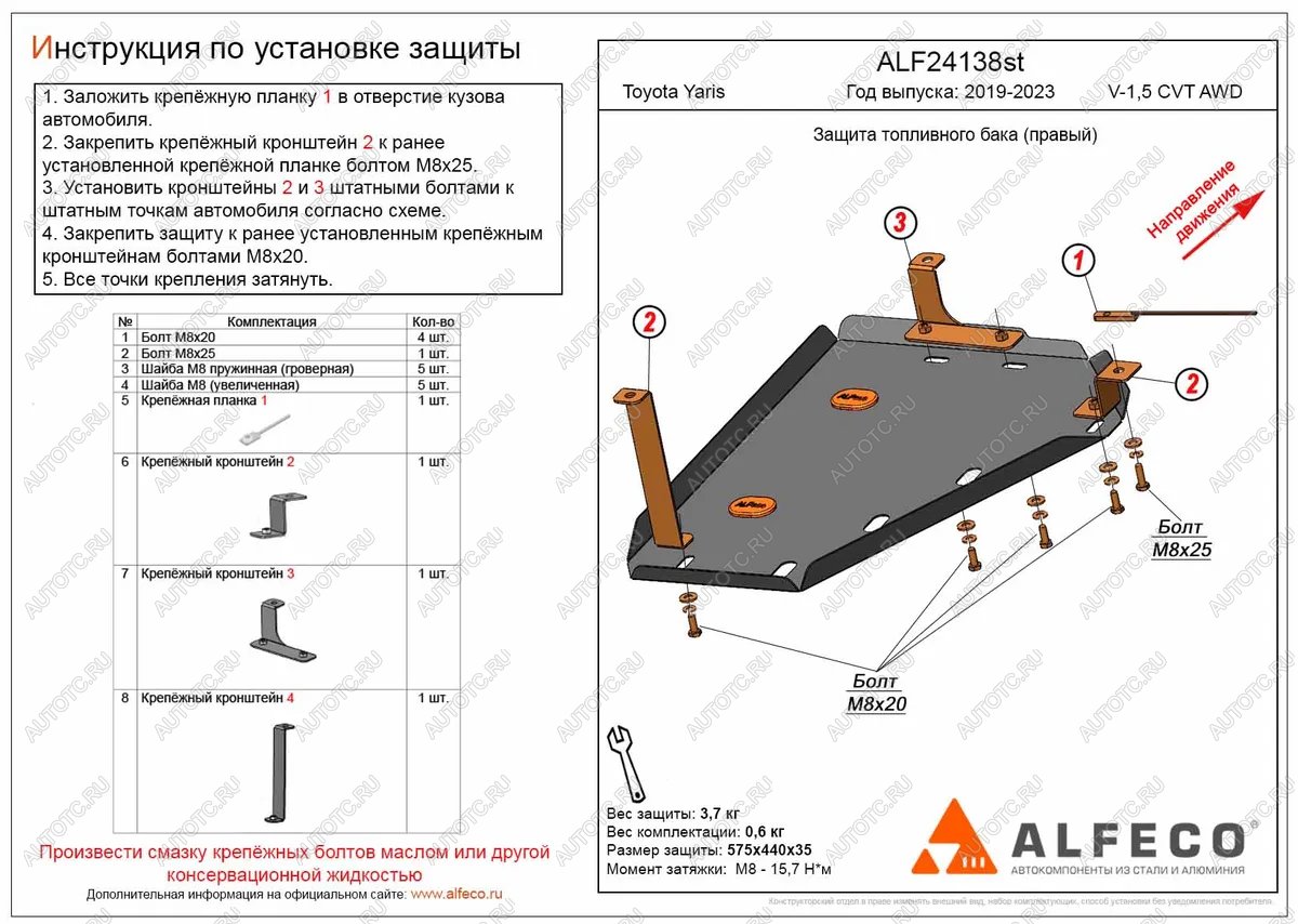 6 699 р. Защита бака (правый) (V-1,5 CVT AWD) ALFECO  Toyota Yaris  XP210 (2020-2025) хэтчбэк 5 дв. дорестайлинг (алюминий 3 мм)  с доставкой в г. Омск