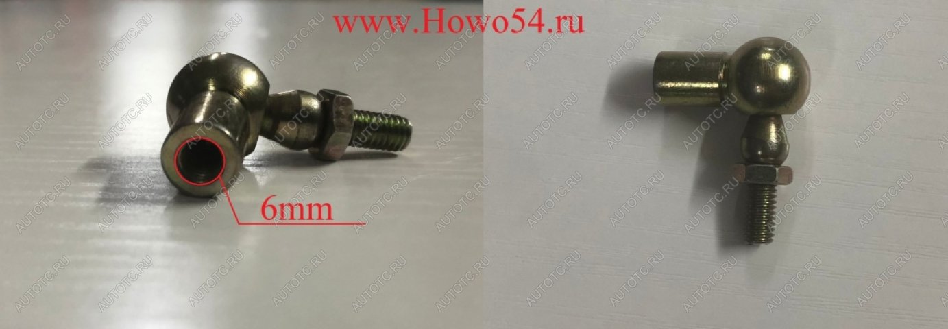 45 р. Наконечник тяги регулировочной ТНВД М6 VG92570025  HOWO 7 - T7H  с доставкой в г. Омск