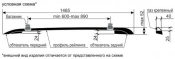 8 199 р. Рейлинги АПС  Renault Arkana (2019-2024) (Башмак черный, профиль черный)  с доставкой в г. Омск. Увеличить фотографию 2