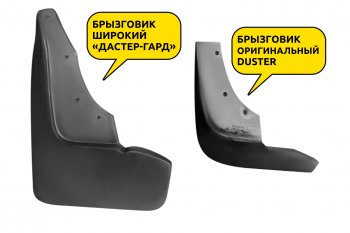 1 799 р. Брызговики PT Duster Guard (широкие) Renault Duster HS рестайлинг (2015-2021) (Передние)  с доставкой в г. Омск. Увеличить фотографию 4