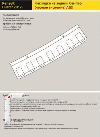 1 039 р. Накладка защитная на задний бампер Petroil Tuning Renault Duster HS дорестайлинг (2010-2015) (Текстурная поверхность)  с доставкой в г. Омск. Увеличить фотографию 2