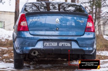 2 559 р. Диффузор на задний бампер RA  Renault Logan  1 (2010-2016) рестайлинг (Поверхность глянец (под окраску))  с доставкой в г. Омск. Увеличить фотографию 2