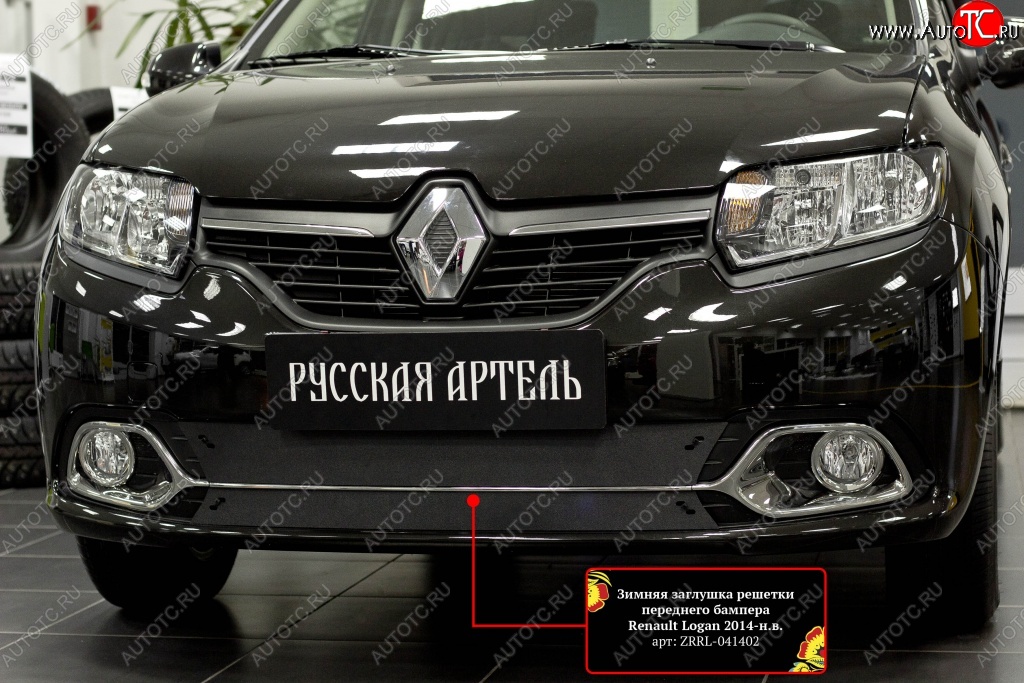 1 039 р. Зимняя заглушка переднего бампера RA (Privilege, Privilege Luxe) Renault Logan 2 дорестайлинг (2014-2018)  с доставкой в г. Омск