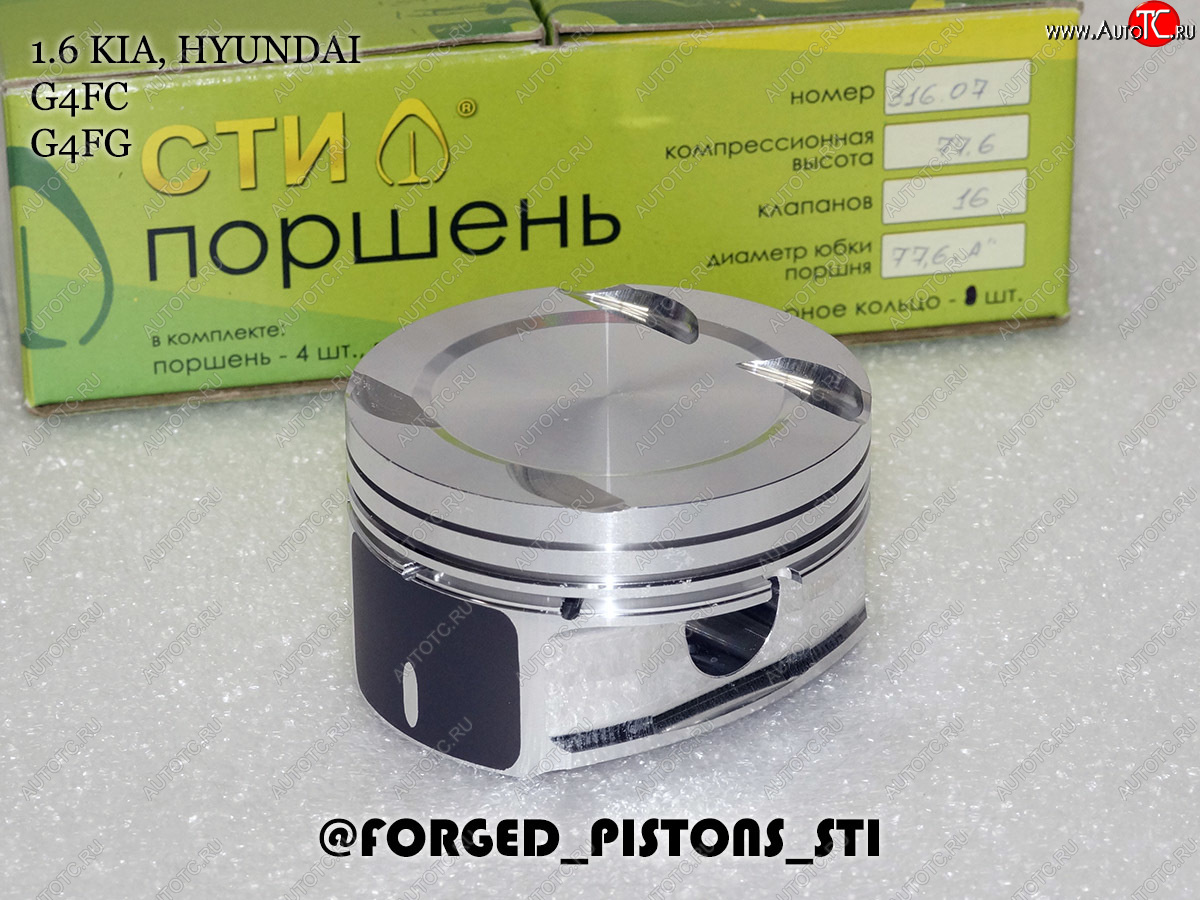 16 999 р. Поршни (1,6 G4FC, G4FG) СТИ  Hyundai Elantra (HD), i20 (PB), I30 (FD), KIA Ceed (1 ED), Cerato (2 TD), Cerato Koup (1 TD), Rio (3 QB) (диаметр поршня: 77.25 мм)  с доставкой в г. Омск