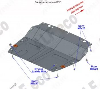 7 949 р. Защита картера двигателя и КПП (малая, V-1,6T; 2,0T) Alfeco  Chery Tiggo 8 PRO (2021-2025) (Алюминий 3 мм)  с доставкой в г. Омск. Увеличить фотографию 2