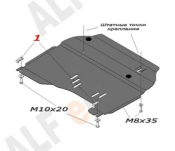 Защита картера двигателя и КПП (V-2,0; 2,4) Alfeco Daewoo Winstorm (2006-2010)