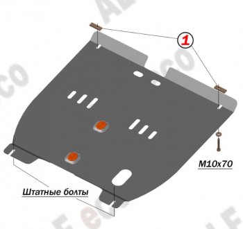 Защита картера двигателя и КПП Alfeco Chevrolet (Шевролет) Epica (Эпика)  V250 (2006-2012) V250