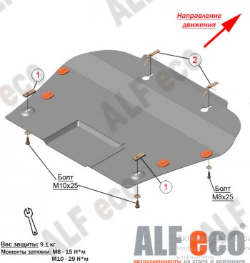 13 199 р. Защита картера двигателя и КПП (V-3,6) Alfeco  Chevrolet Traverse (2017-2022) дорестайлинг (Алюминий 4 мм)  с доставкой в г. Омск. Увеличить фотографию 1