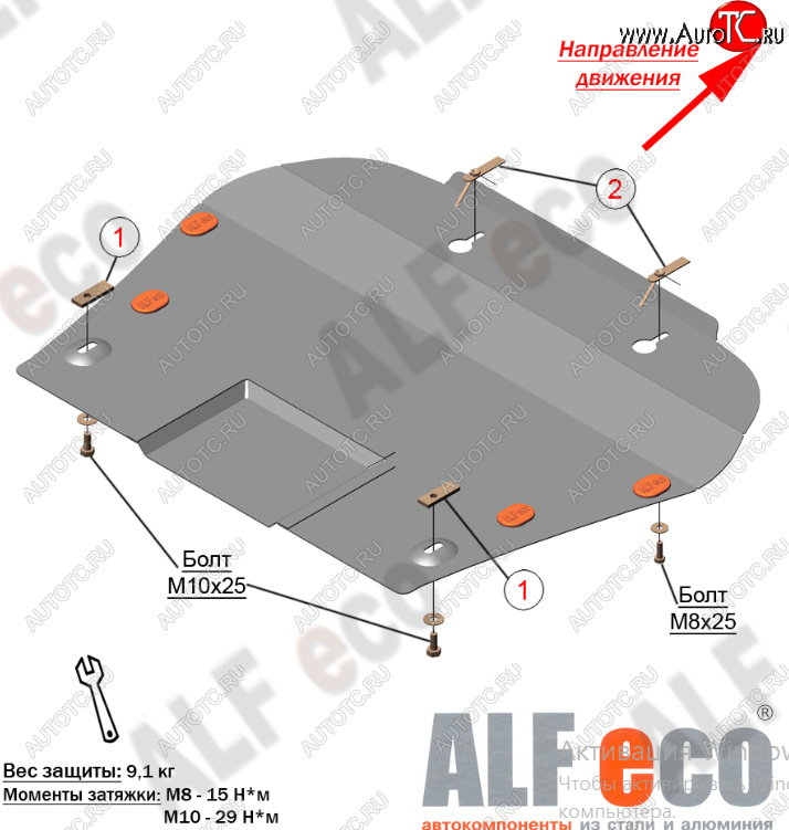 13 199 р. Защита картера двигателя и КПП (V-3,6) Alfeco  Chevrolet Traverse (2017-2022) дорестайлинг (Алюминий 4 мм)  с доставкой в г. Омск