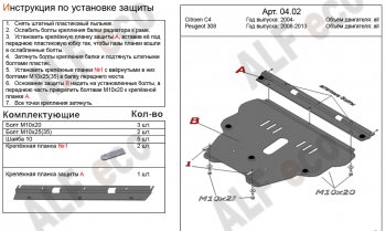 Алюминий 4 мм 15334р