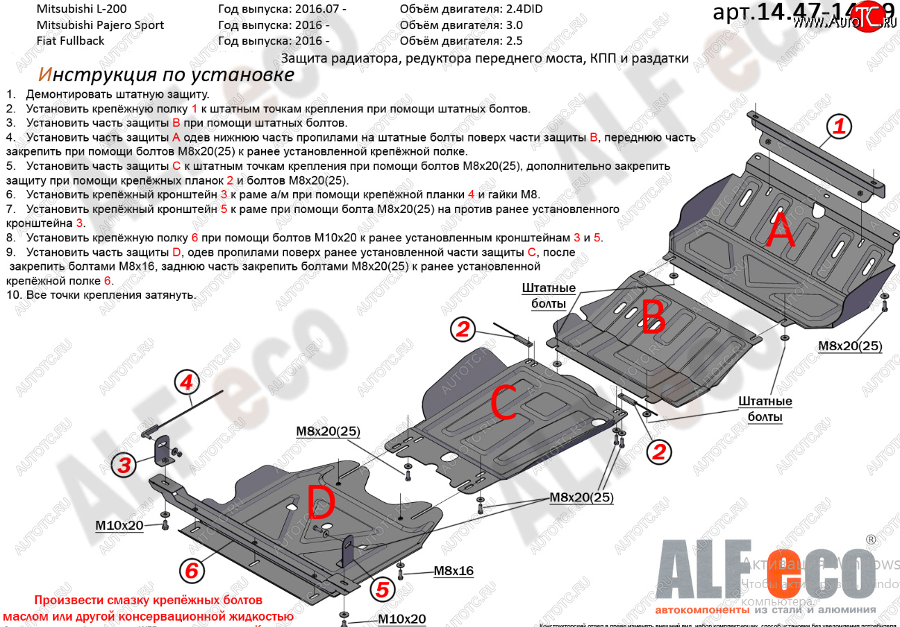 36 999 р. Защита радиатора, картера, КПП и РК (4 части,V-2,4) Alfeco  Fiat Fullback (2016-2018) (Алюминий 4 мм)  с доставкой в г. Омск