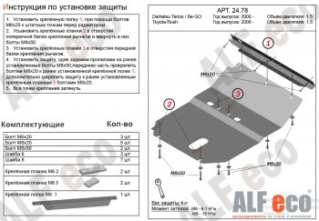 Алюминий 4 мм 9682р