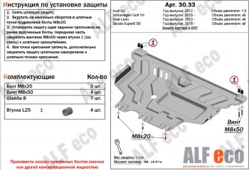 5 899 р. Защита картера (1,6/1,8/1,8T) ALFECO Audi A4 B5 8D5 универсал дорестайлинг (1994-1997) (сталь 2 мм)  с доставкой в г. Омск. Увеличить фотографию 2