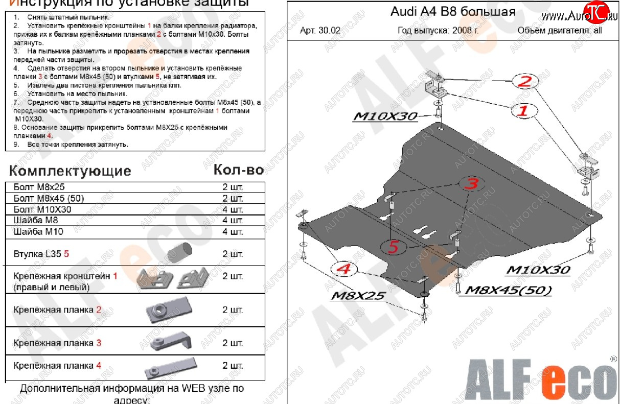 15 299 р. Защита картера двигателя и КПП (c гидроусилителем руля) ALFECO  Audi A4  B8 (2007-2015) дорестайлинг, седан, дорестайлинг, универсал, рестайлинг, седан, рестайлинг, универсал (алюминий 4 мм)  с доставкой в г. Омск