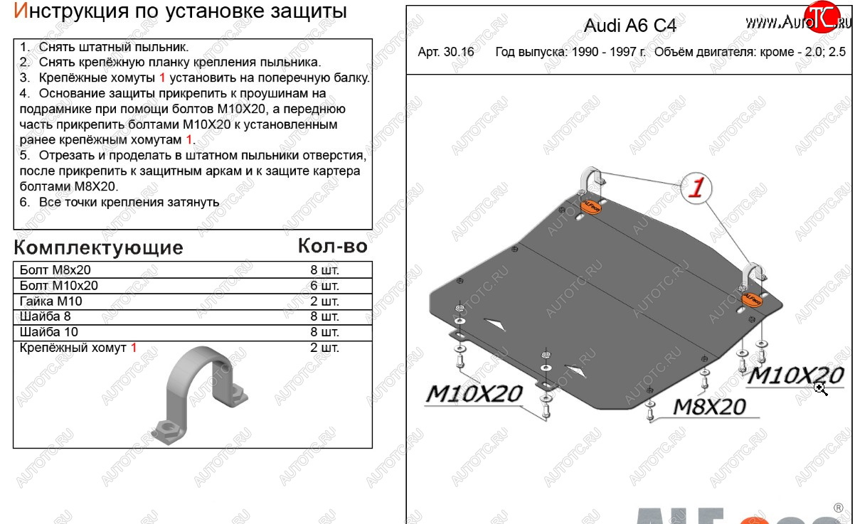 7 499 р. Защита картера (кроме 2,0/2,5D) ALFECO  Audi A6 ( С4,  C4) (1994-1997) седан, универсал (алюминий 3 мм)  с доставкой в г. Омск